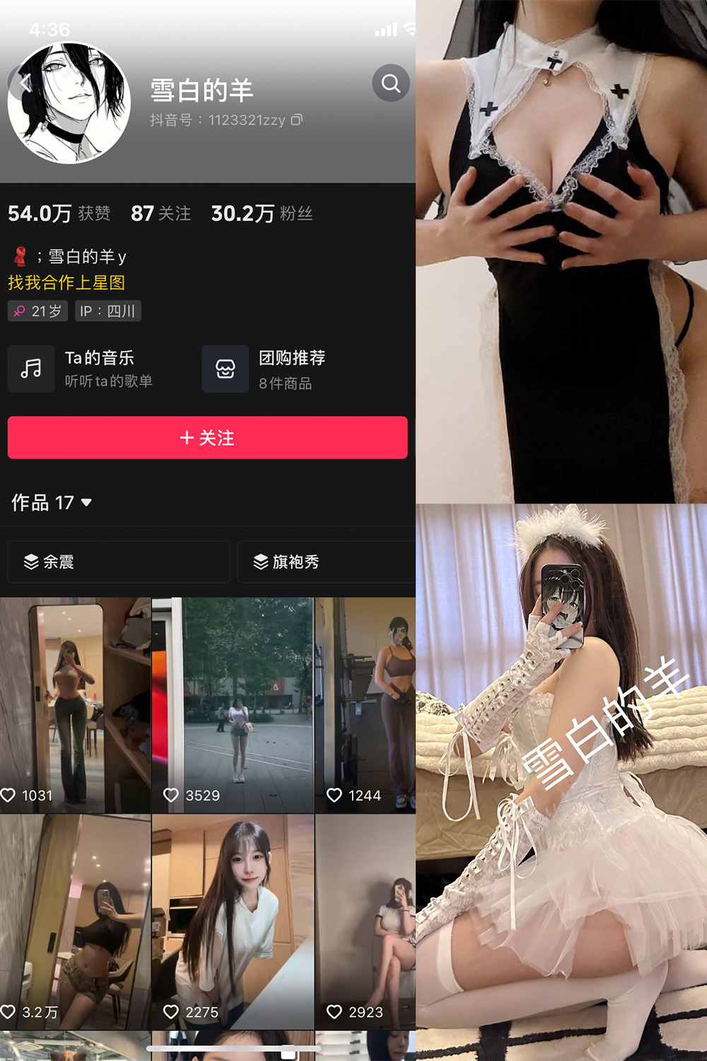 图片[1]-抖音 雪白的羊 微密圈 NO.001期 【102P16V】-微密空间-全网最全抖音网红铁粉空间写真